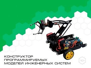 Образовательный набор по механике, мехатронике и робототехнике