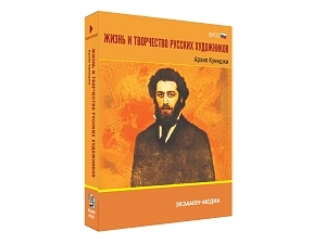 Коллекция материалов по Архипу Куинджи для уроков
