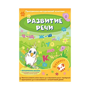 Комплект орфографических алгоритмов, мнемонических стихов и цифровых словарей для проведения обучения