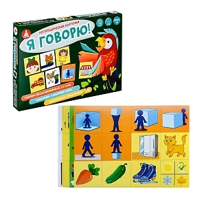 Логопедические карточки Я говорю