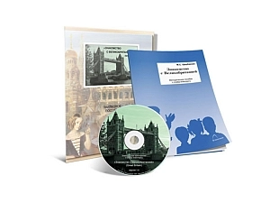 Обучающий комплект по Англии — презентация 20 слайдов