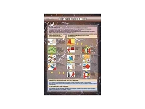 Комплект стендов ОБЖ, 13 шт., формат 70х100 см