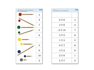 Комплект карточек 10 шт. Обучающий калейдоскоп. Основы счета