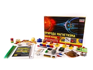 Набор «Природа магнетизма» — 75 учебных опытов