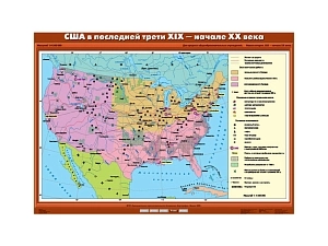 Учебная карта «США» (последняя треть XIX — начало XX в.)