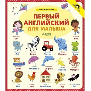 Словарь по иностранному языку