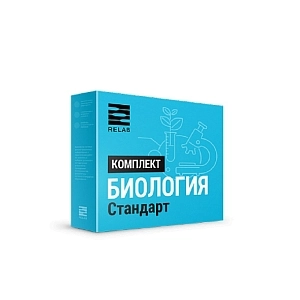 Цифровая лаборатория по биологии (для ученика)