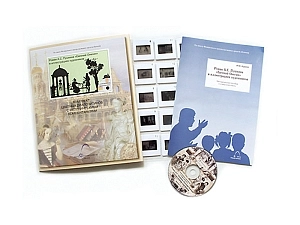 Иллюстрации к роману «Евгений Онегин» — CD и 20 слайдов