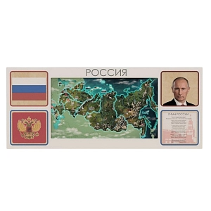 Интерактивная панель для Патриотического воспитания