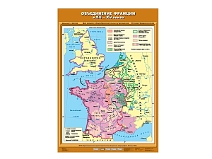 Учебная карта «Объединение Франции XII–XV вв.» (ламинированная)