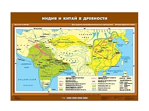 Карта учебная «Индия и Китай в древности» для школьных уроков