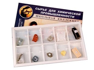 Набор образцов сырья для химической промышленности (раздаточный)