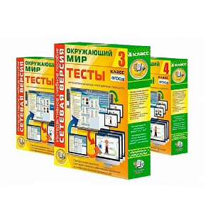 Дидактические и наглядные пособия (по предметным областям), в том числе с наглядно-тестовыми комплексами