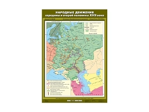Карта учебная — Народные движения середины и второй половины XVII века