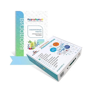 Цифровая лаборатория по биологии для учителя Познайкино