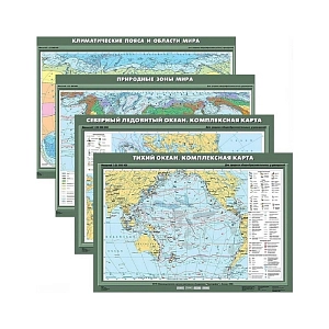Комплект карт «География 7 класс»
