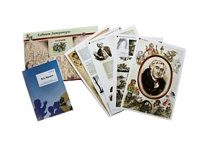 Набор постеров и CD «И.А. Крылов» — 20 плакатов для урока