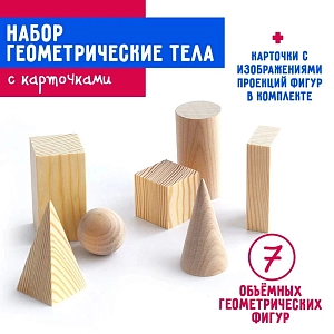 Геометрические фигуры — набор 7 элементов