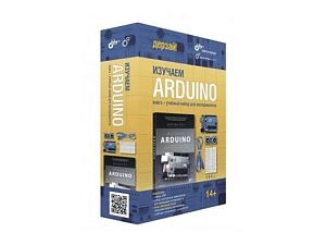 Образовательный конструктор Arduino. Учебный набор для экспериментов + книга