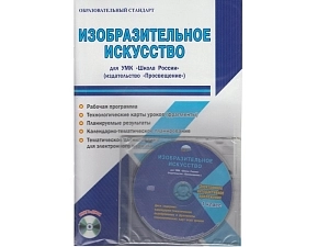 Шейкина С.А. — Методическое пособие для 1 класса