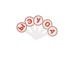 Касса-веер с гласными буквами (начальная школа)