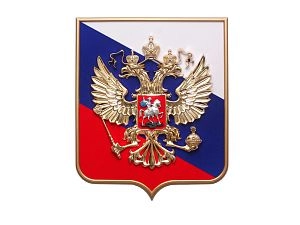Большой герб Российской Федерации