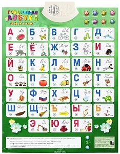 Звуковой плакат «Азбука», адаптирован для ОВЗ