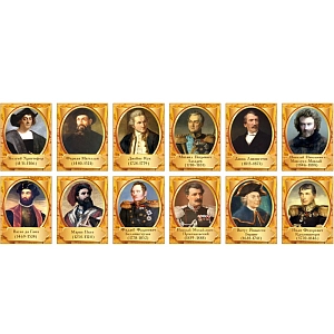 Комплект стендов «Портреты великих путешественников»