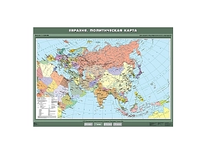 Учебная карта Евразии — политическая, 100×140 см