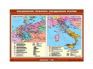 Учебная карта «Объединение Германии и Италии»