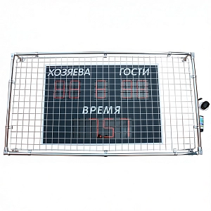 Табло электронное игровое (для волейбола, баскетбола, футбола, гандбола), с защитным экраном