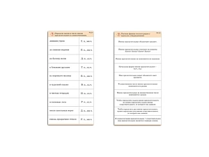 Обучающий комплект карточек «Имя прилагательное», 10 шт.