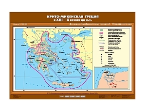 Карта для уроков: Крито‑Микенская Греция (ХIII–X вв.) на матовой ламинации