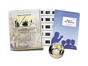 Эл. пособие «Пушкин. Повести» — CD + 20 слайдов