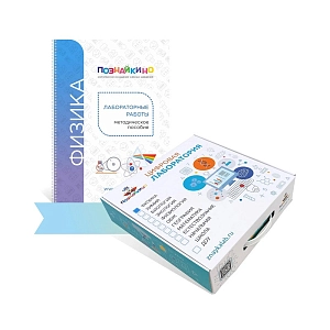 Цифровая лаборатория по физике ТОЧКА РОСТА