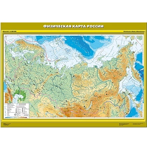 Карта Физическая карта России (Начальная школа)