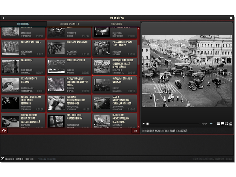 Медиа коллекция История СССР. Великая Отечественная война 1941 – 1945