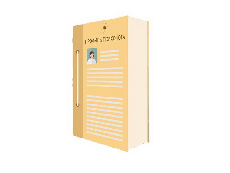 ПО Профиль психолога АЛМА