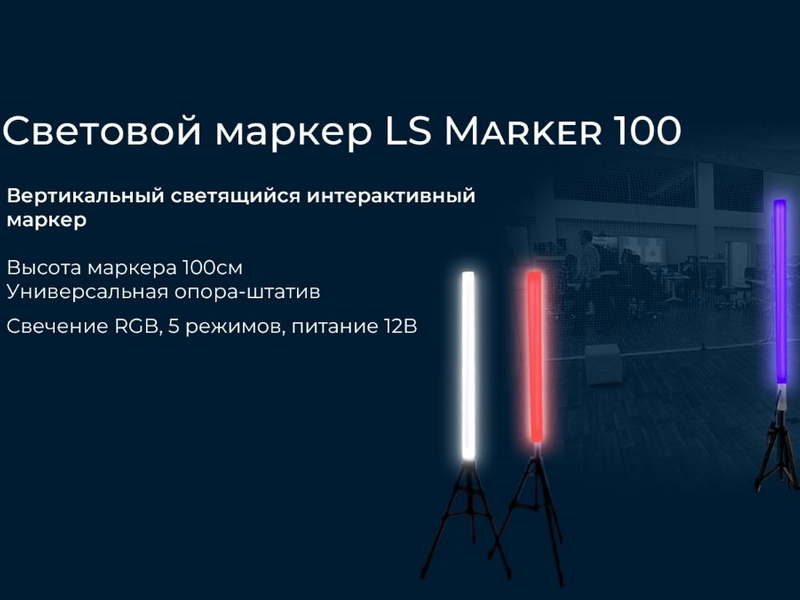 Трасса для организации соревнований, Комплект элементов трасс по компетенции “Эксплуатация БАС”