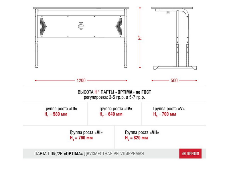 Двухместная парта Optima, регулируемая по росту (цвет в ассортименте)