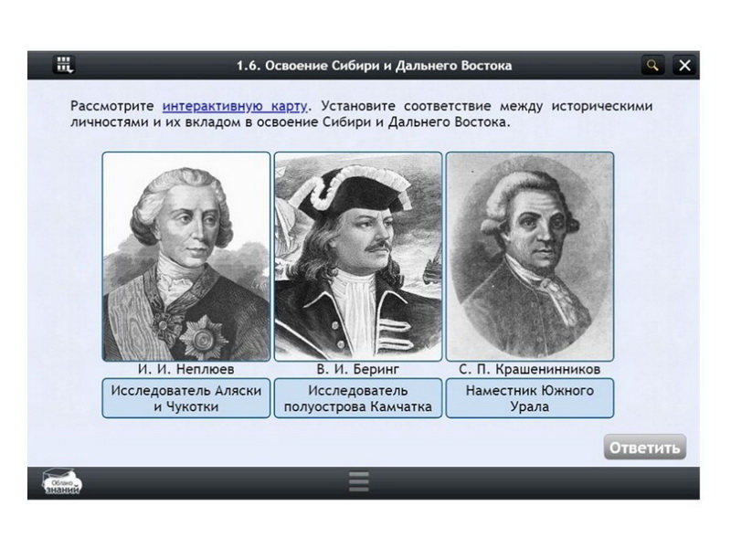 Электронные образовательные ресурсы по предмету История (6 класс)