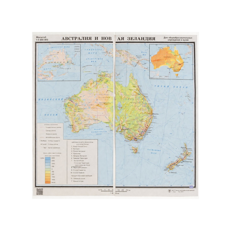 Учебная карта «Австралия и Новая Зеландия» — экономическая