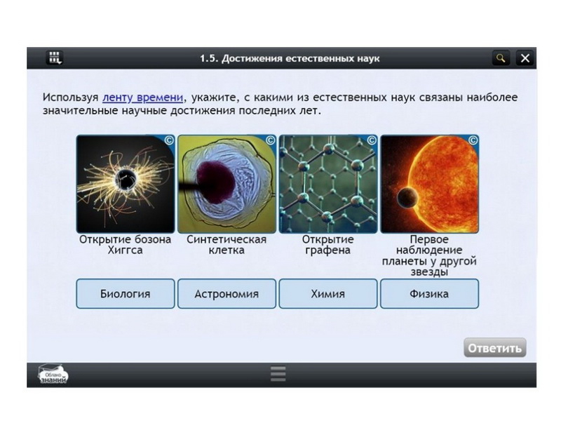 Электронные образовательные ресурсы по предмету Биология (11 класс)