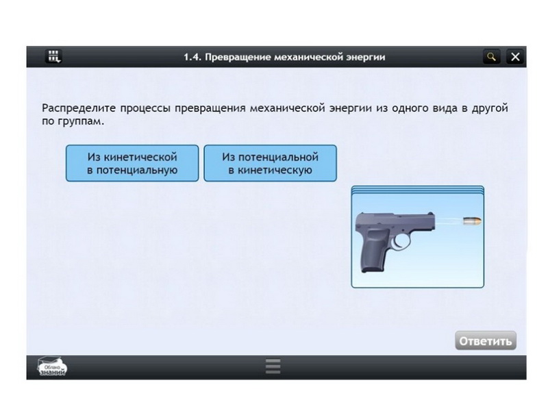 Электронные образовательные ресурсы по предмету Физика (10 класс)