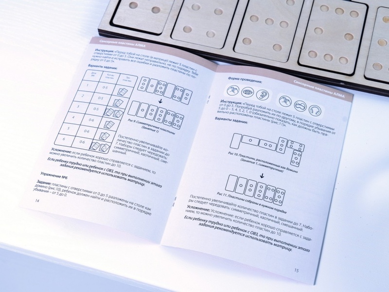 Комплект «Сенсорные пластины» (для работы психолога-дефектолога)