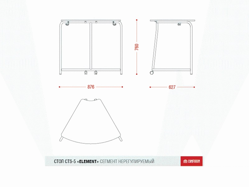 Школьный модульный стол Element, нерегулируемый (цвет в ассортименте)