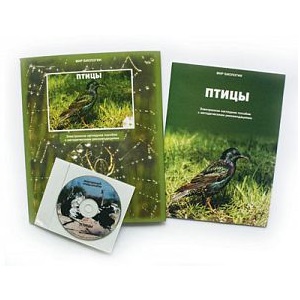 Электронное наглядное пособие «Птицы», CD