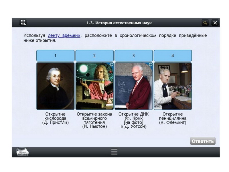 Электронные образовательные ресурсы по предмету Биология (11 класс)