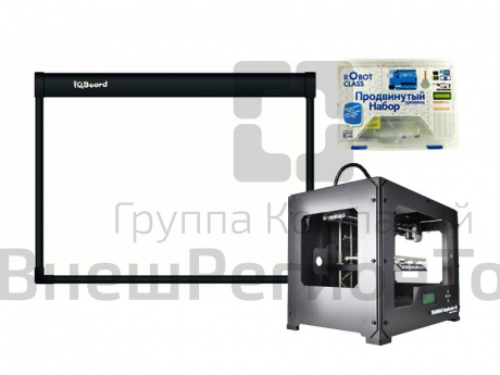Комплект Robot Class продвинутый с интерактивной доской и 3D-принтером.