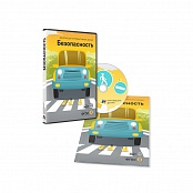 "Безопасность. 3-7 лет" - занятия для интерактивной доски или стола